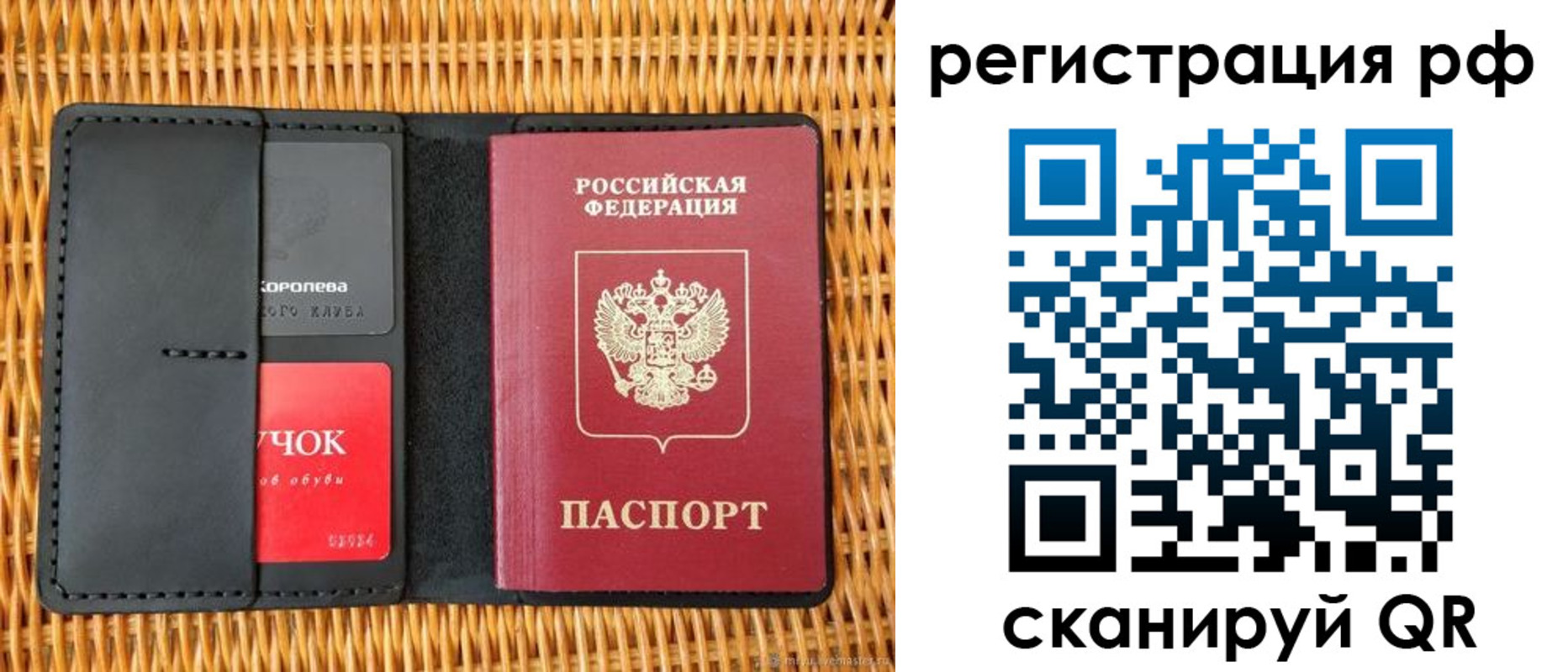 прописка 2025 в Сосенском
