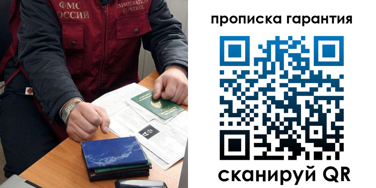 временная регистрация законно в Сосенском